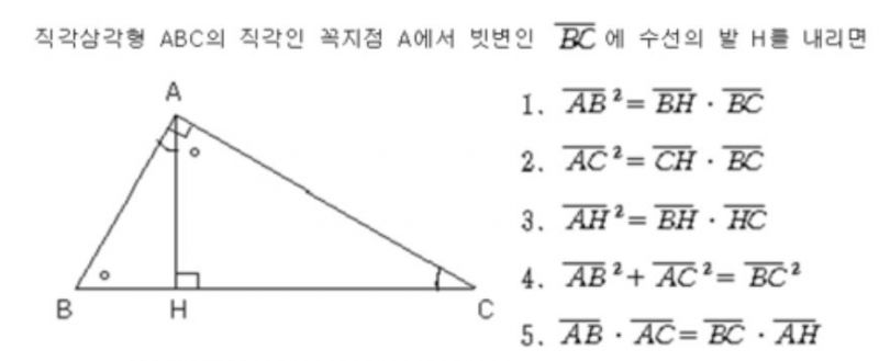 파일:직각삼각형의 닮음.jpg