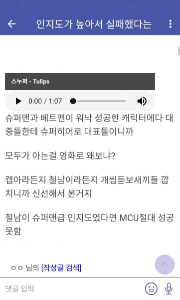 파일:히갤 마블충 1.jpg