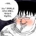 소노 코타에오 사가스