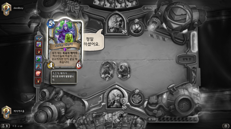 파일:메카툰사제 카운터2.png