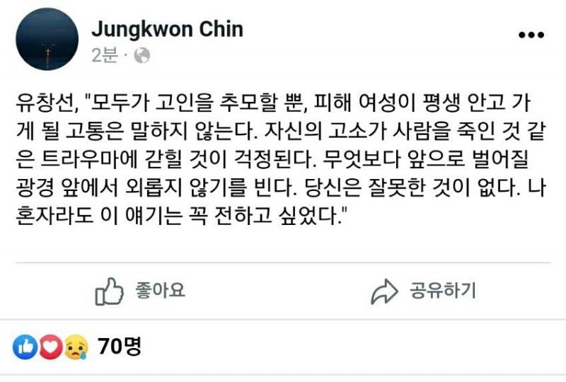 파일:박원순 사망 진중권 반응.jpg