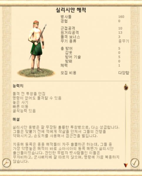 파일:실리시안 해적12.jpg