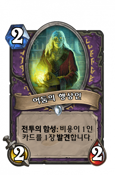 파일:어둠의 행상인.PNG