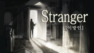 이방인.jpg