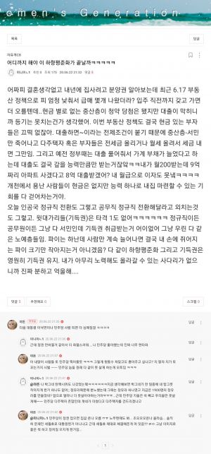 인천국제공항 정규직화 여초 반응 2.jpg