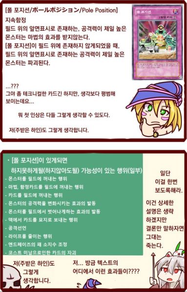 파일:폴포지션노답씹사기카드.jpg