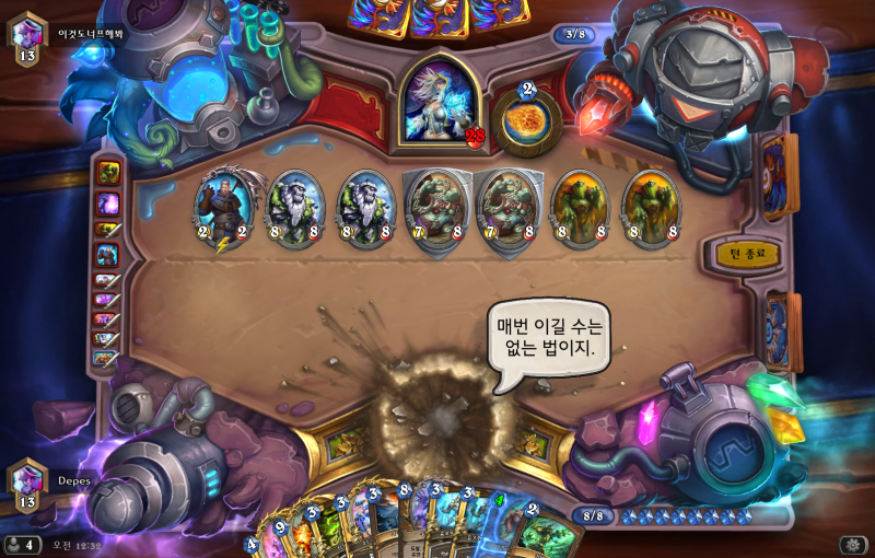 파일:노루의 약점.png