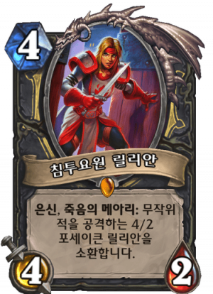 뉴릴리안.png