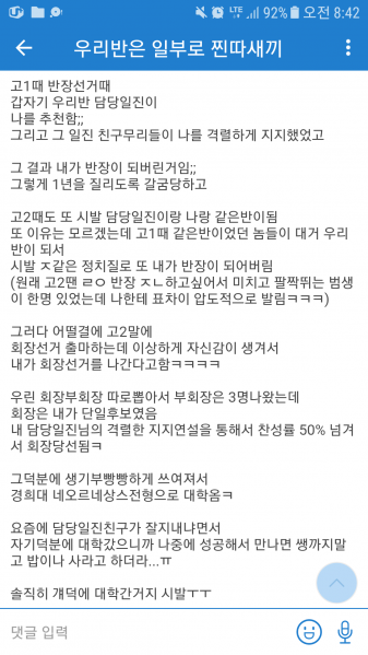 파일:담당일진.png