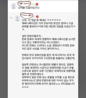 오덕들 소굴이었구나.jpeg