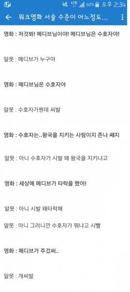 파일:워알못 관점.jpg