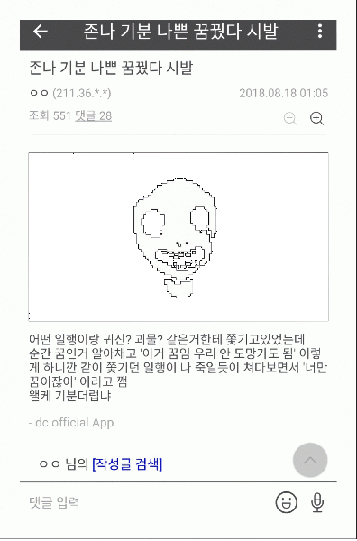 파일:자각악몽.gif