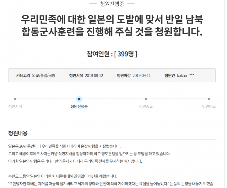 파일:지금당장통일되면.png