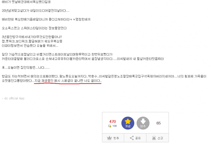 파일:해충갤3.PNG