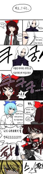 파일:환상향 고등학교32.jpg