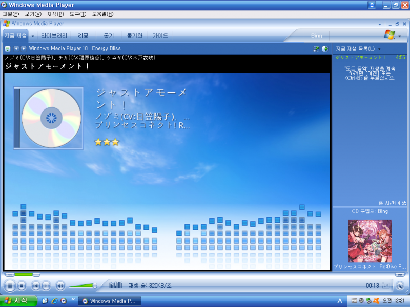 파일:Windows Media Player 10 스크린샷.png