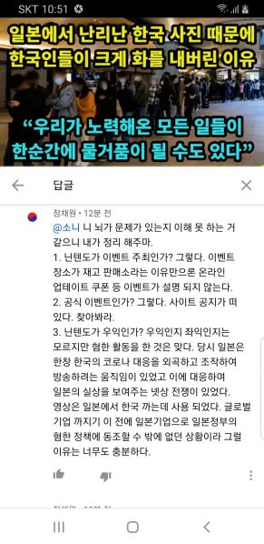파일:닌텐도혐한드립.jpg