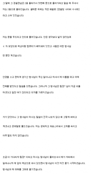 파일:디시사과문2.PNG
