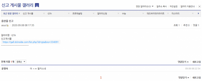 파일:옳게 된 알바2.png