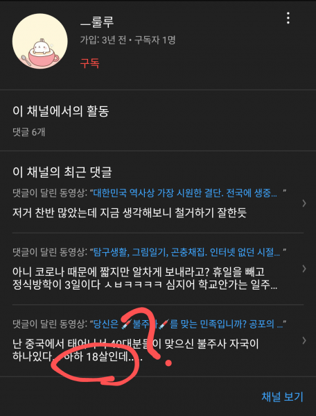 파일:주작충 급식02.png