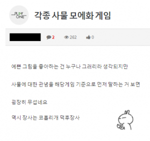 코레류 게임 디스.png