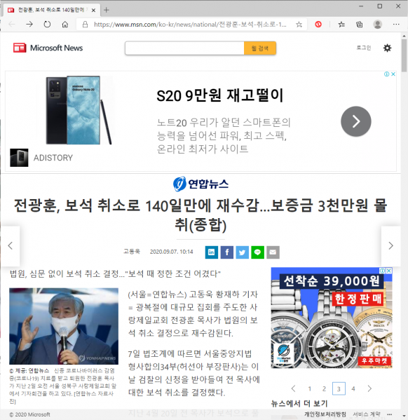 파일:다시 감옥가는 전빤쓰.png