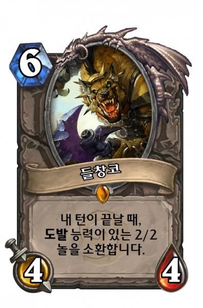 파일:들창코.png
