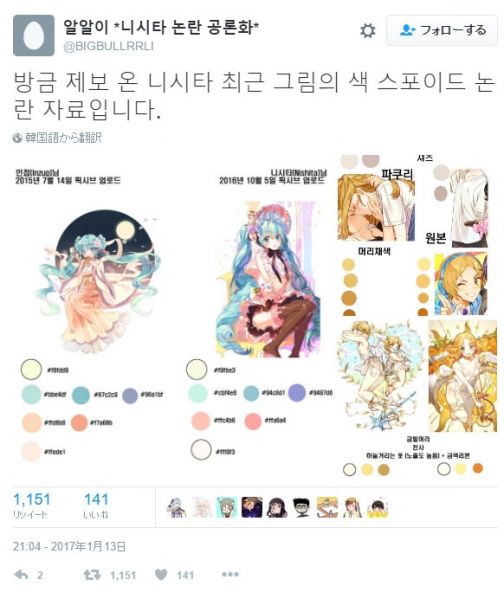 파일:색 트레이싱.jpeg