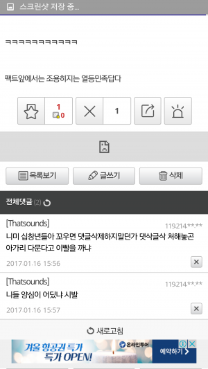 역센징들에게 날린 마지막 팩트.png