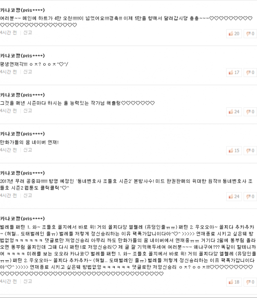 파일:좆들호 3.png