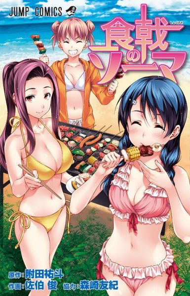 파일:Volume 9 alt.jpg