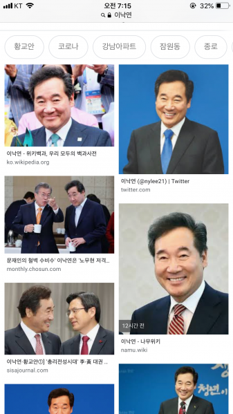파일:이낙연 이미지.png