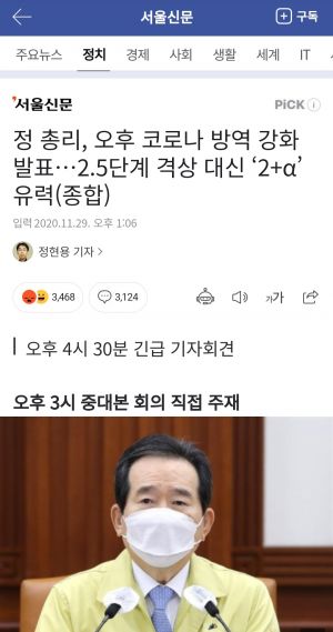 코로나19 관련 정부의 우유부단.jpg
