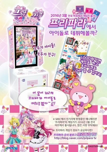 파일:Arcadepripara.jpg