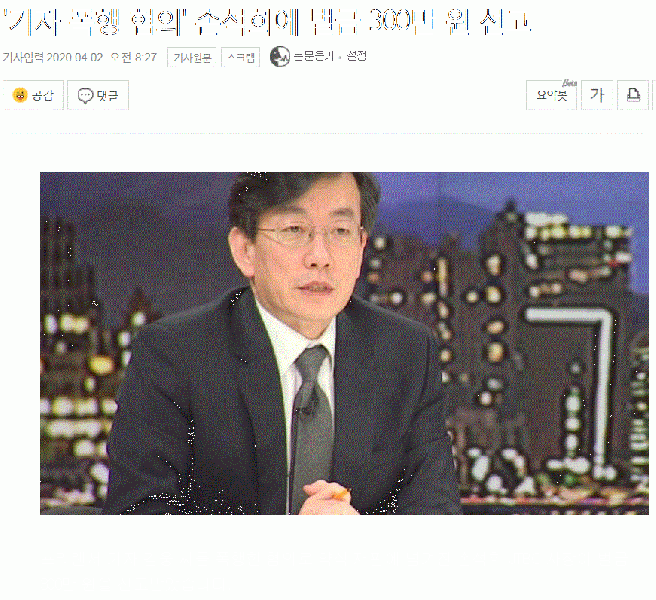 파일:손석희가 얼마나 거물이길래.gif