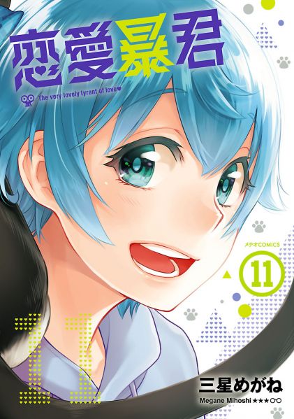 파일:아이노 아쿠아.jpg