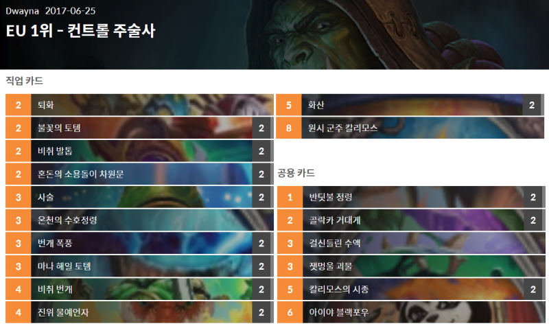 파일:컨술사 운고로.png