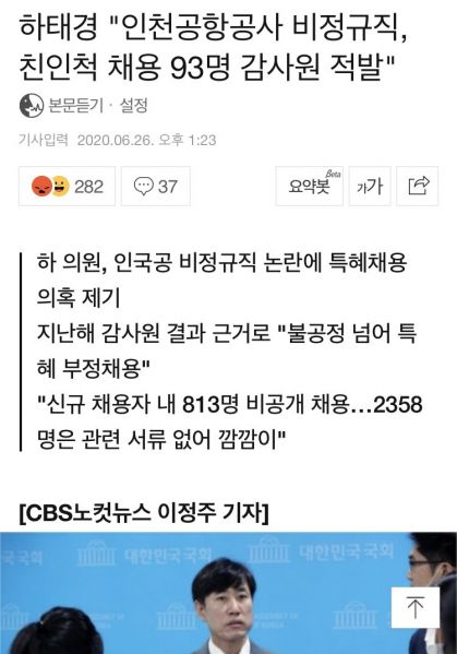 파일:180석만 믿고 깝치다가 걸렸다.jpeg