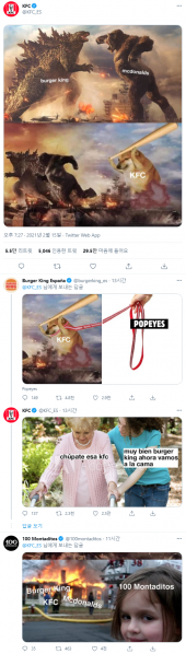 파일:KFC 공식 트위터.png