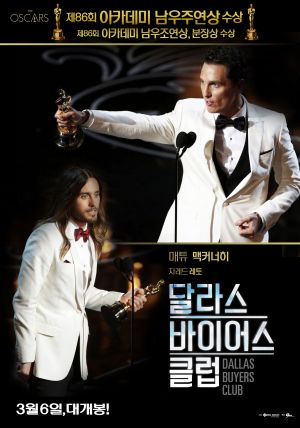 달라스 바이어스 클럽 포스터.jpg