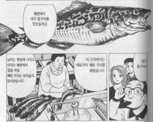 대구통구이.jpeg