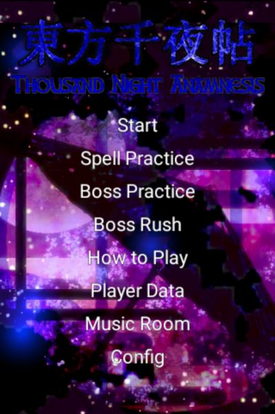 파일:동방천야첩 메인화면.jpg