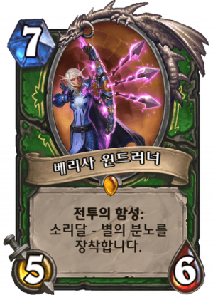 베리사.png
