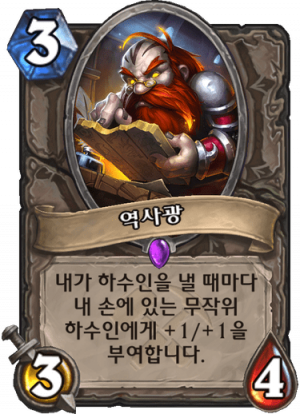 역사광.png