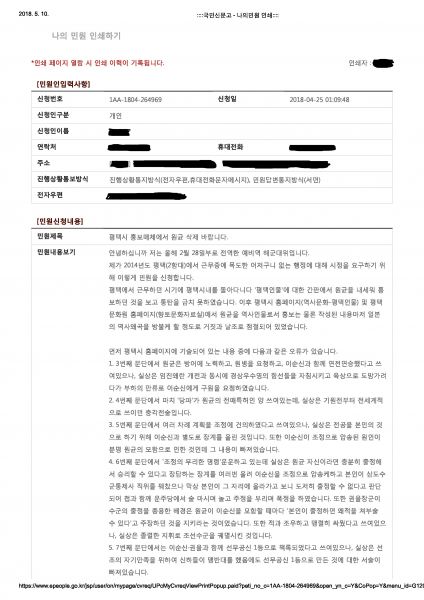 파일:원균 민원 1.jpeg