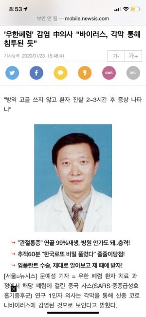 코로나바이러스 전파 경로.jpg