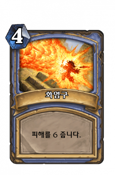 파일:화염구.png
