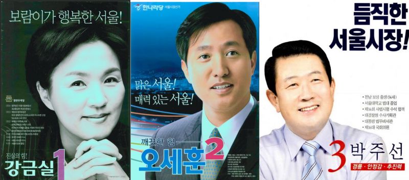 파일:2006 erection seoul.jpg