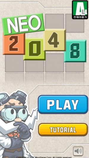 네오2048.jpg