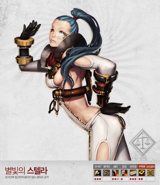 파일:별빛의 스텔라.jpg